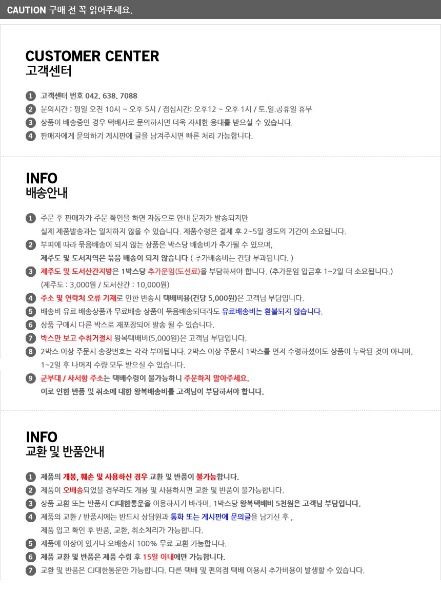 배송공지